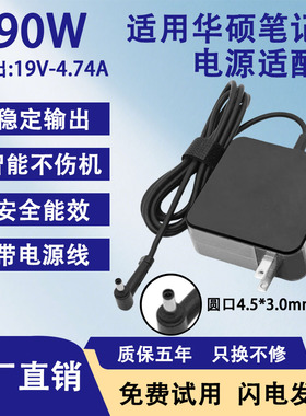 适用华硕笔记本电源适配器PRO453U/YX560U/UX533F/UX4000F