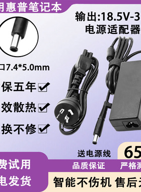 适用惠普笔记本电源适配器6510B/6515B/6535S/2710P/2740P/2760P
