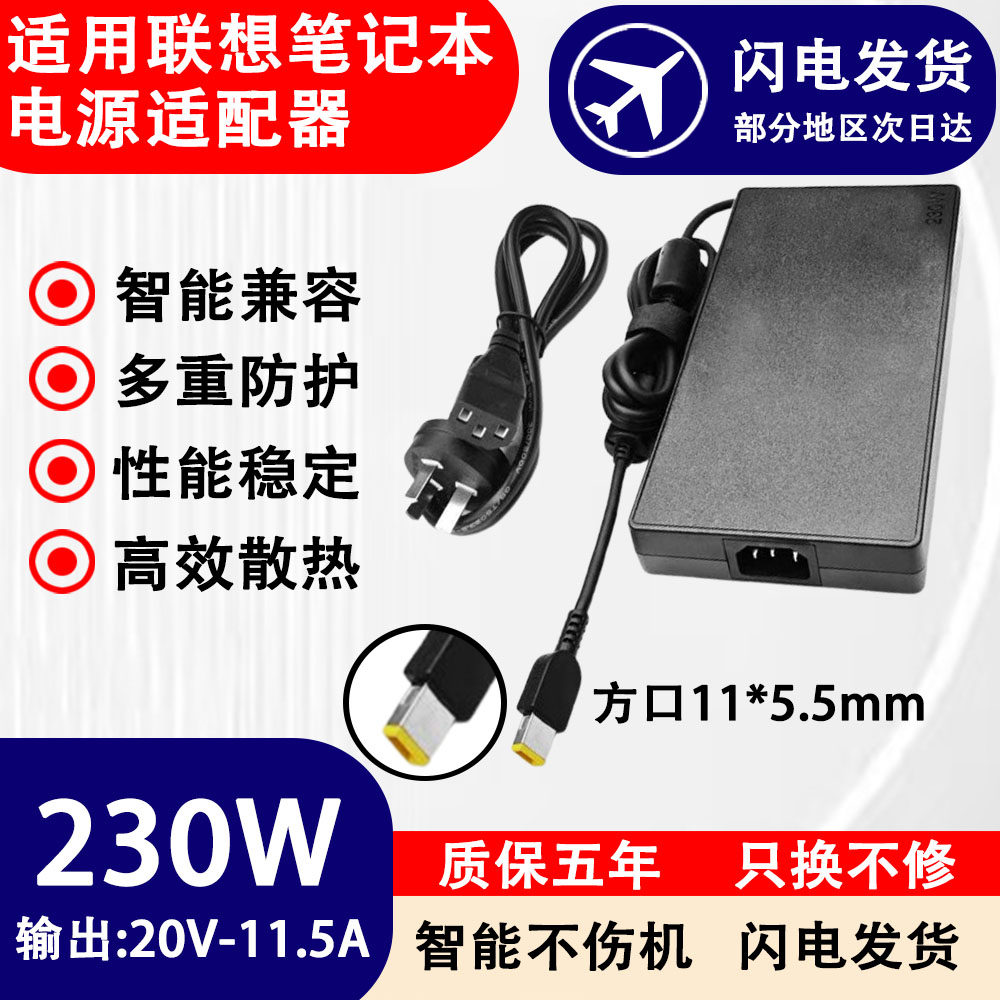 适用联想拯救者170W230W电源适配器Y40-70/50-70/Y70-70/Y520-15