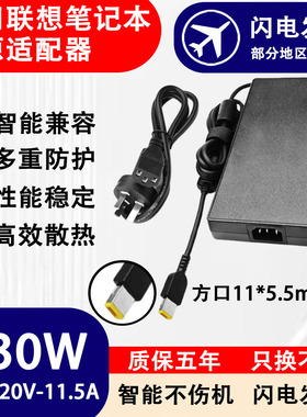 适用联想拯救者170W230W电源适配器Y40-70/50-70/Y70-70/Y520-15