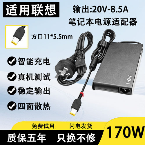 适用联想笔记本P72/P73/W540/W541/W700/P70/W701电源适配器170W
