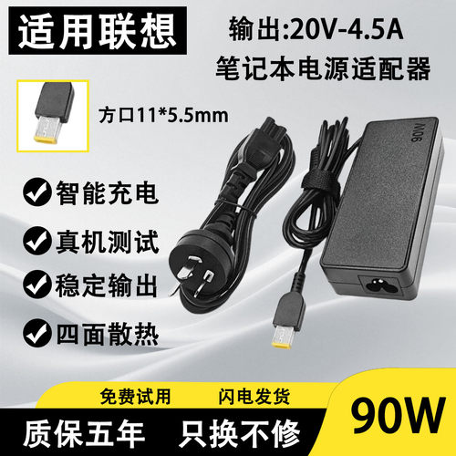 适用联想笔记本电脑E470C/E470/E475电源适配器20v4.5A充电器90W