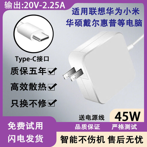适用联想华为小米笔记本UX390U/X390/X395/R480/R590电源适配器