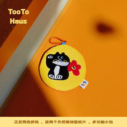 多功能可挂小包送天然精油防蚊片