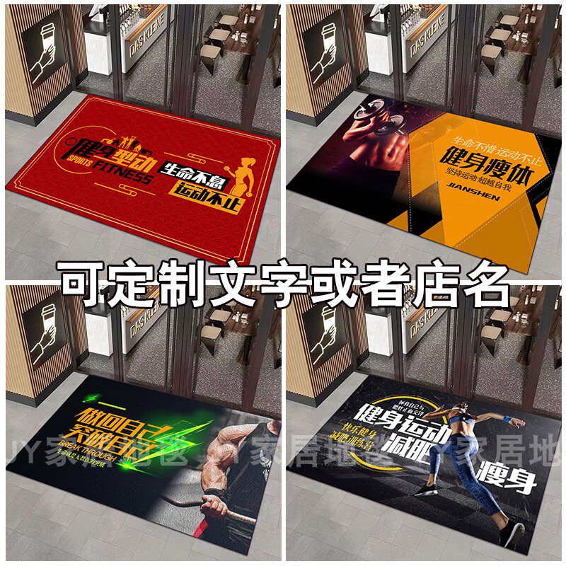 健身房欢迎光临进门地毯迎宾商用店铺大门口防滑地垫定做脚垫