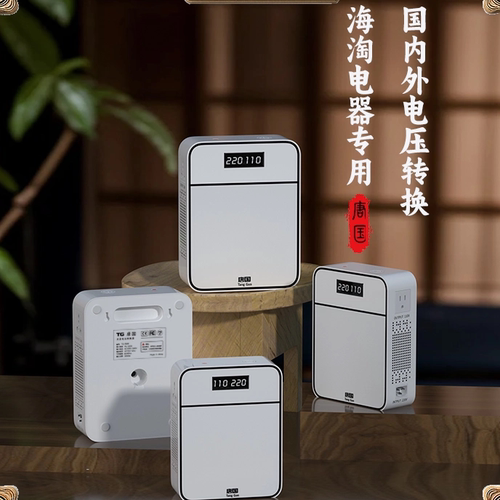 日本100V美国120V电压转换器唐国