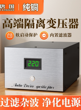 单相交流隔离变压器220V转220V110V音响滤波医用电工维修安全电源
