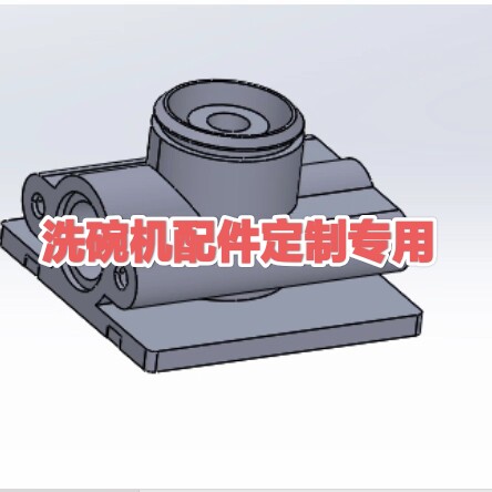 商用洗碗机配件定制威顺卓汇霍巴特超胜金甲欧贝力