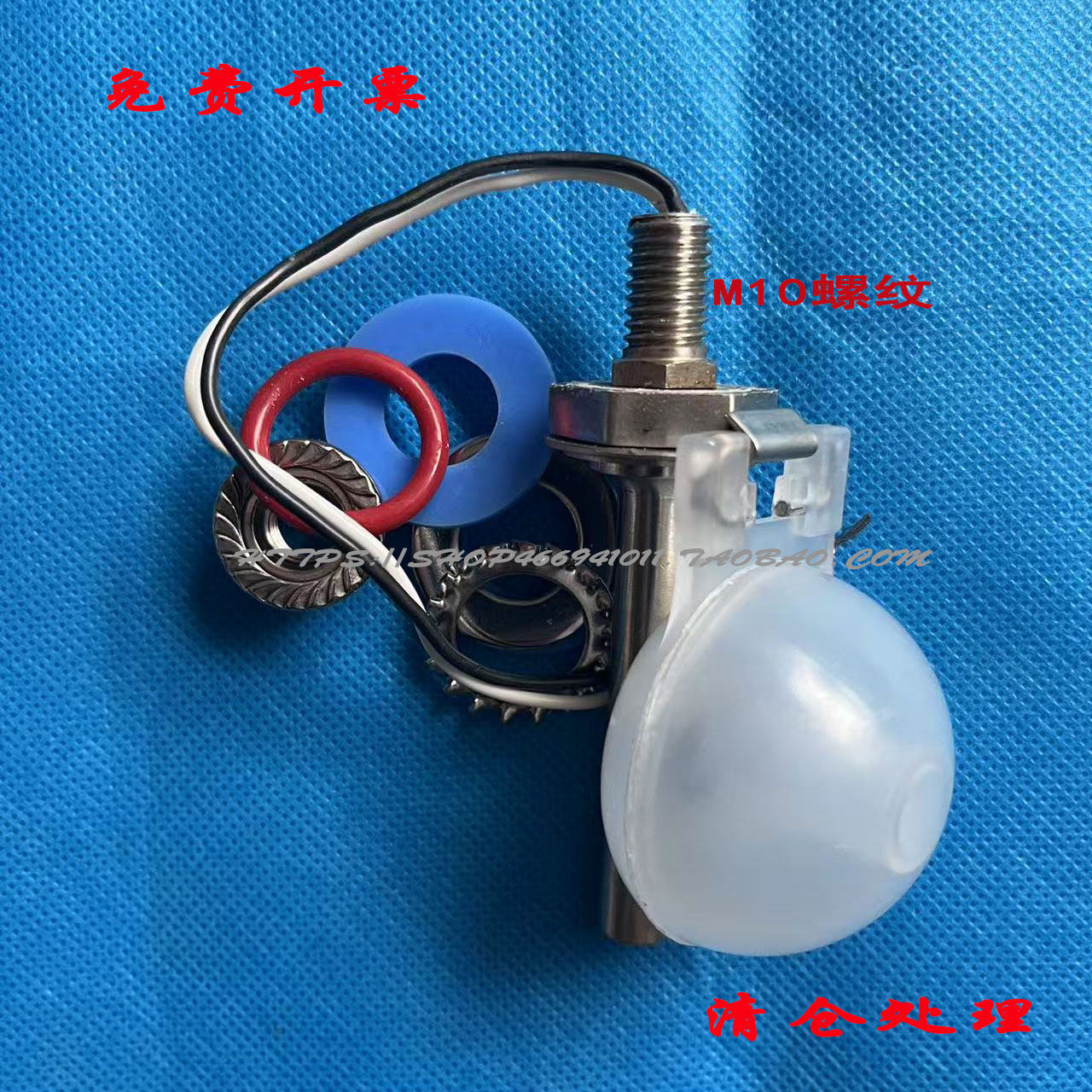 洗碗机浮球开关威顺霍巴特伊莱克斯商用洗碗机通用型浮球开关