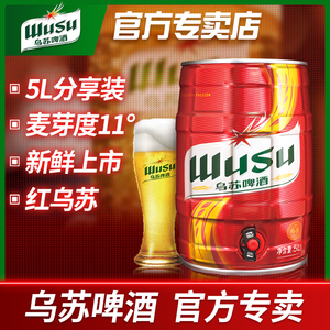 【乌苏啤酒】新疆原产夺命大红乌苏啤酒5L*1桶装大桶5升精酿烈性