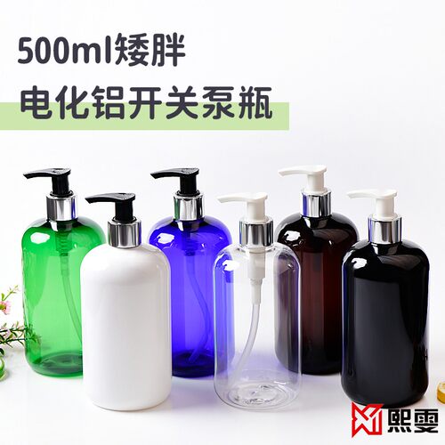 500ml洗衣液分装瓶洗手液空瓶
