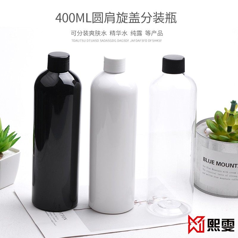 圆肩透明爽肤水纯露乳液瓶