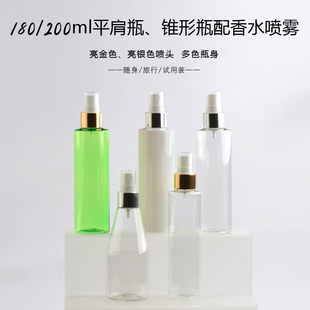 瓶 纯露爽肤水分装 细雾按压瓶 180ml200ml平肩PET电化铝喷瓶