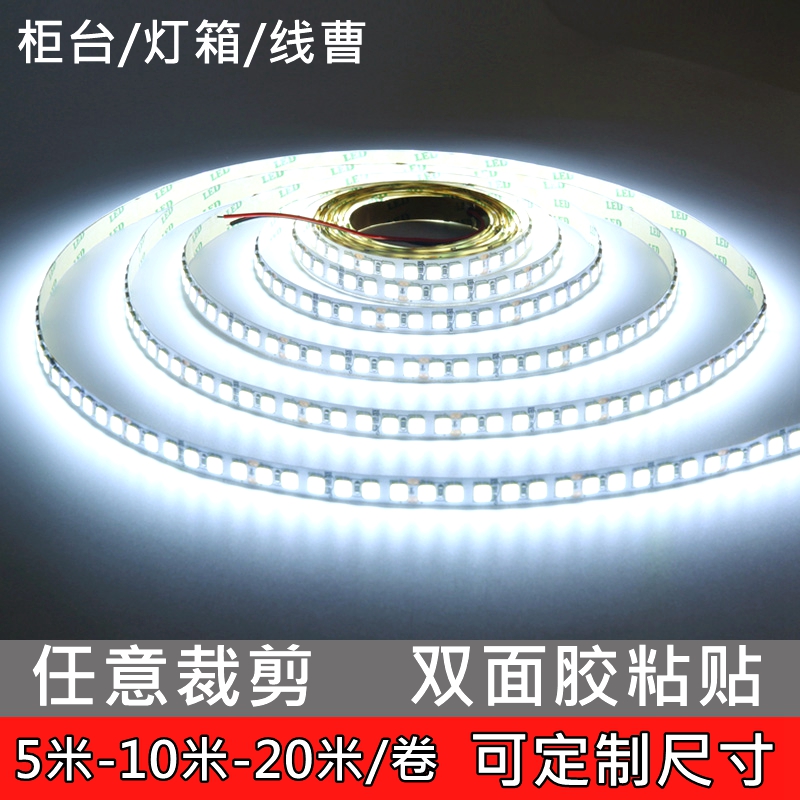 led12v灯带线条灯楼梯背景墙装饰自粘柜台贴片24低压防水软灯带条