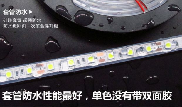 LED灯带12v3528 5050 5630滴胶套管防水裸版不防水贴片特殊定制-封面