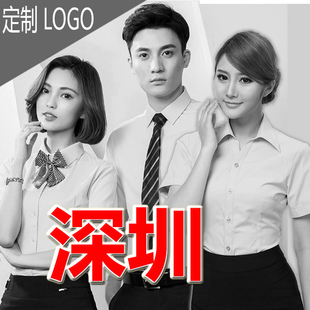 深圳工作服定制衬衫上衣职业装西装正装工厂车间上班办公室夏秋冬