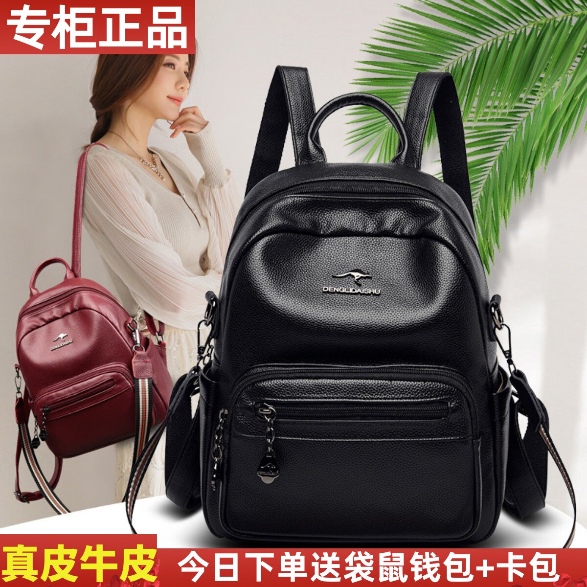 袋鼠双肩包女士2022新款韩版百搭