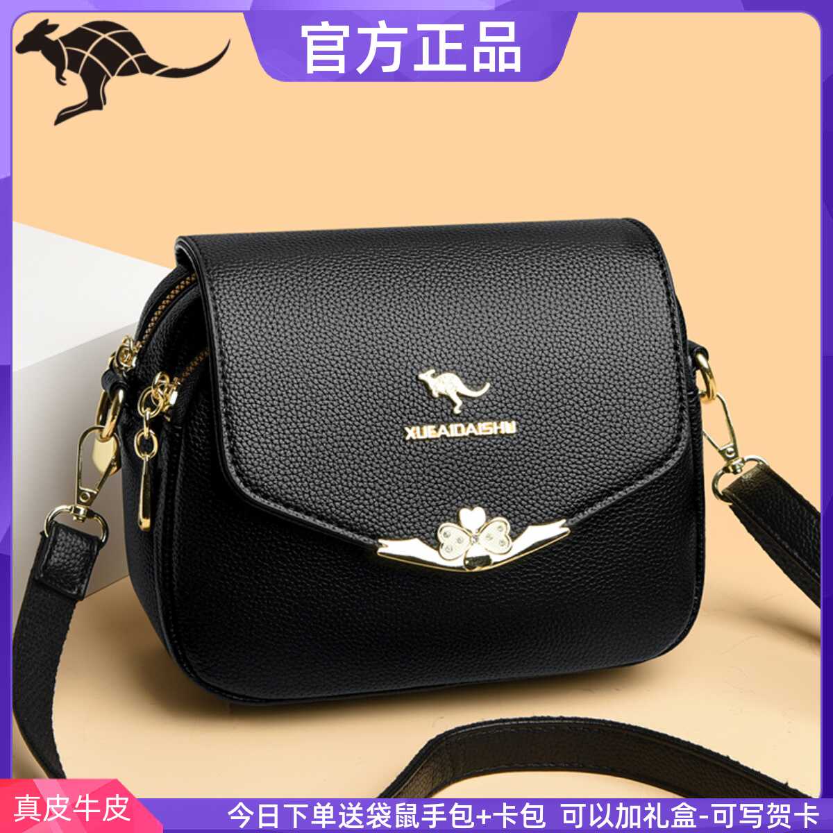 雪爱袋鼠夏天新款女包斜挎小包