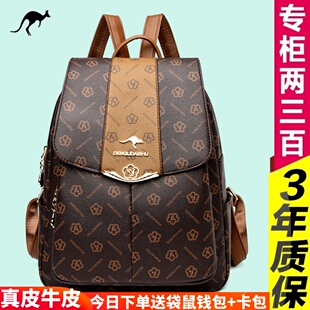 正品 旅游背包女士软皮包休闲大容量 袋鼠2023新款 真皮双肩包女时尚