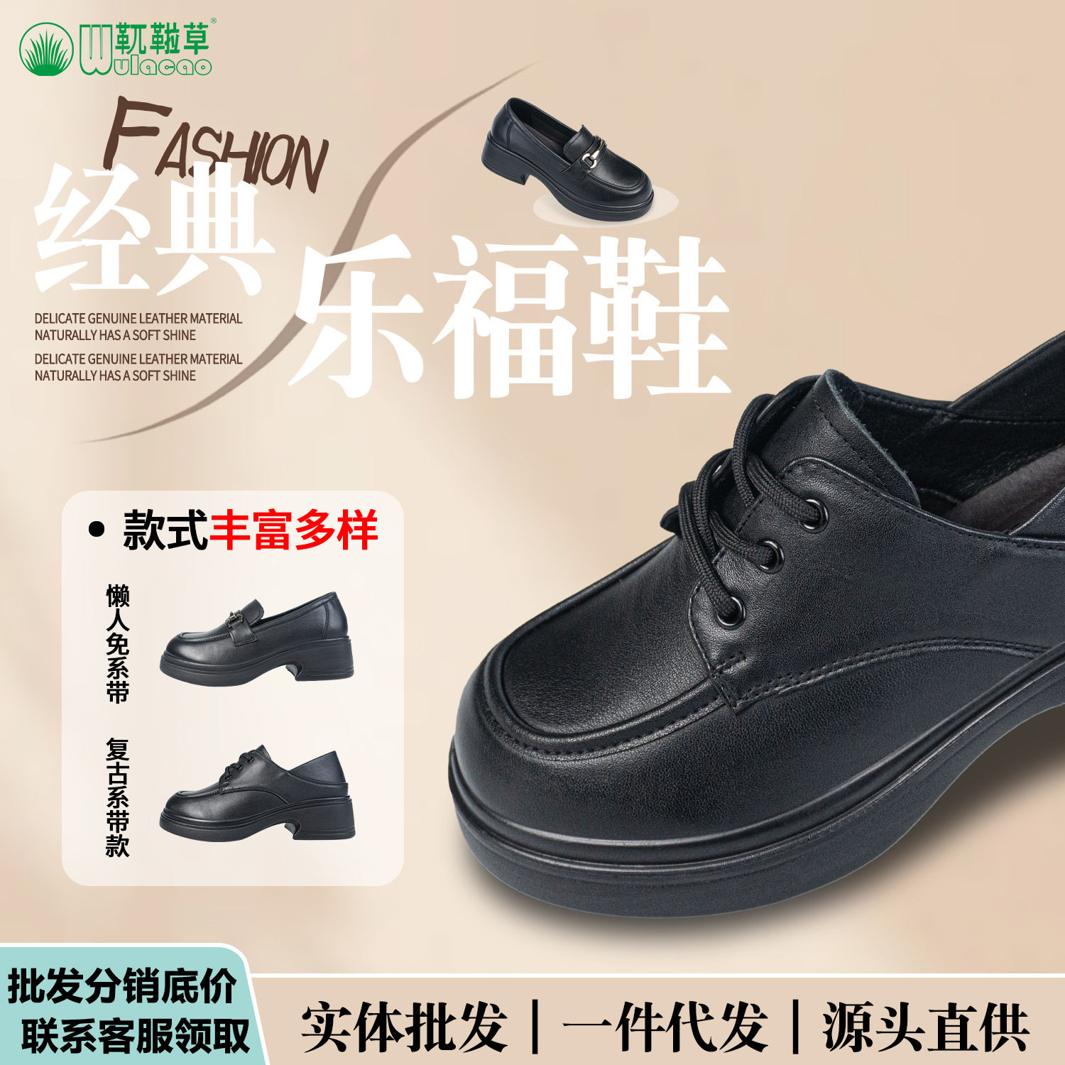 牛皮乐福鞋休闲鞋中跟真皮女四季鞋工作单鞋系带懒人皮面干爽鞋