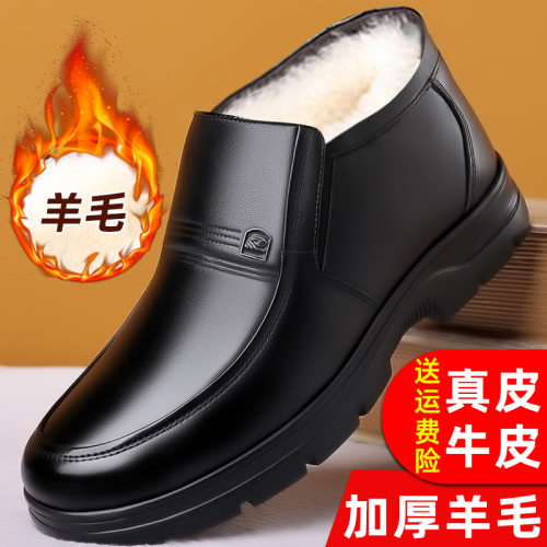 冬季雪地棉鞋男士保暖加绒男鞋真皮毛一体中老年爸爸东北高帮皮鞋