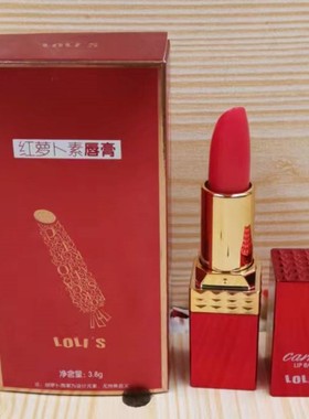 lolis/萝莉诗红萝卜素唇膏温变口红变色唇膏滋润保湿不易掉学生
