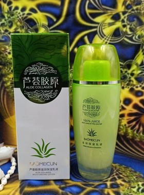 宝美村芦荟胶原滋润保湿乳液100g女士护肤