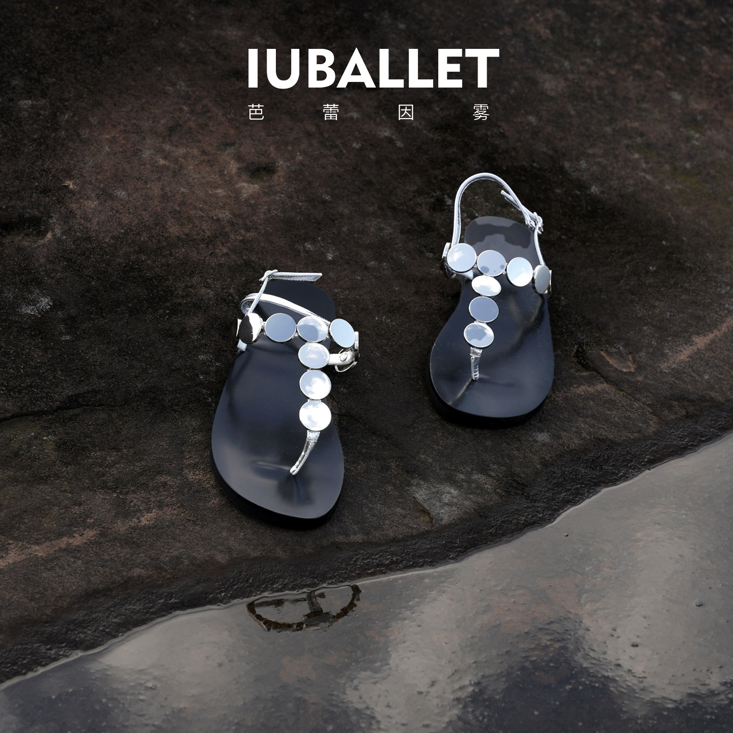 IUBALLET 2026新款法式绝美气质亮片复古百搭沙滩夹趾罗马鞋