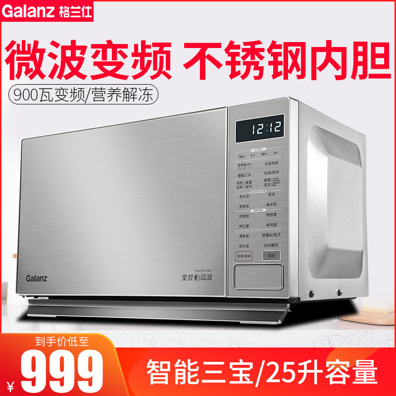 Galanz/格兰仕 G90F25CSPV-BM1(G0)微波炉烤箱家用变频不锈钢内胆在类目 厨房电器, 微波炉中 - 来自Buy2taobao.com提供专业的淘宝代购服务