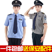 保安服短袖 套装 衬衫 男保安服夏装 安保物业制服工作服衬衣 2011新款