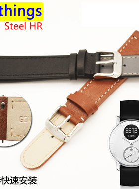 诺基亚Nokia steel activite HR36 40mm防水牛皮表带 手表18/20mm