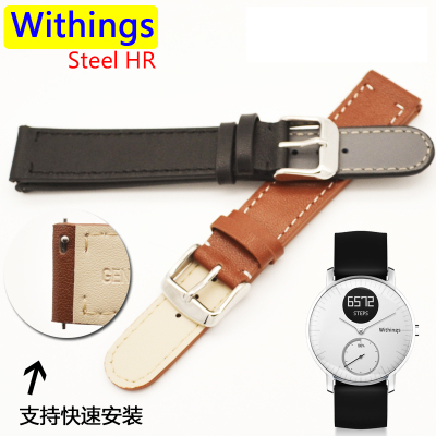 诺基亚Nokia steel activite HR36 40mm防水牛皮表带 手表18/20mm