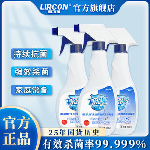 2季 利尔康消毒液免洗织物表面消毒500ml 铵盐喷雾物表杀菌医护级