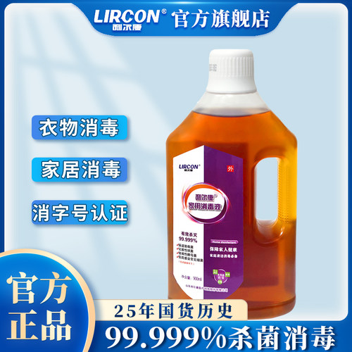 利尔康家用消毒液900ml