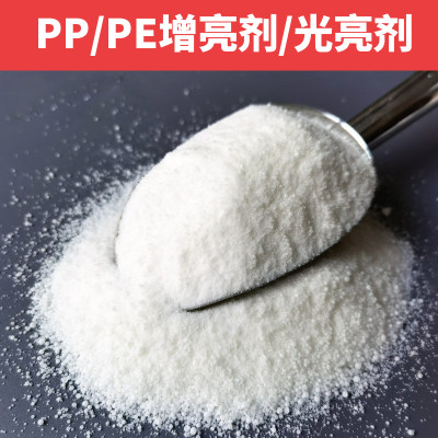 鼎海PP/PE塑料增亮剂可开专票