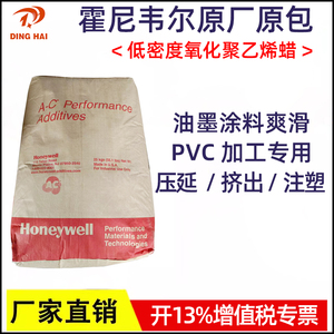霍尼韦尔高光泽低密度PE蜡粉现货