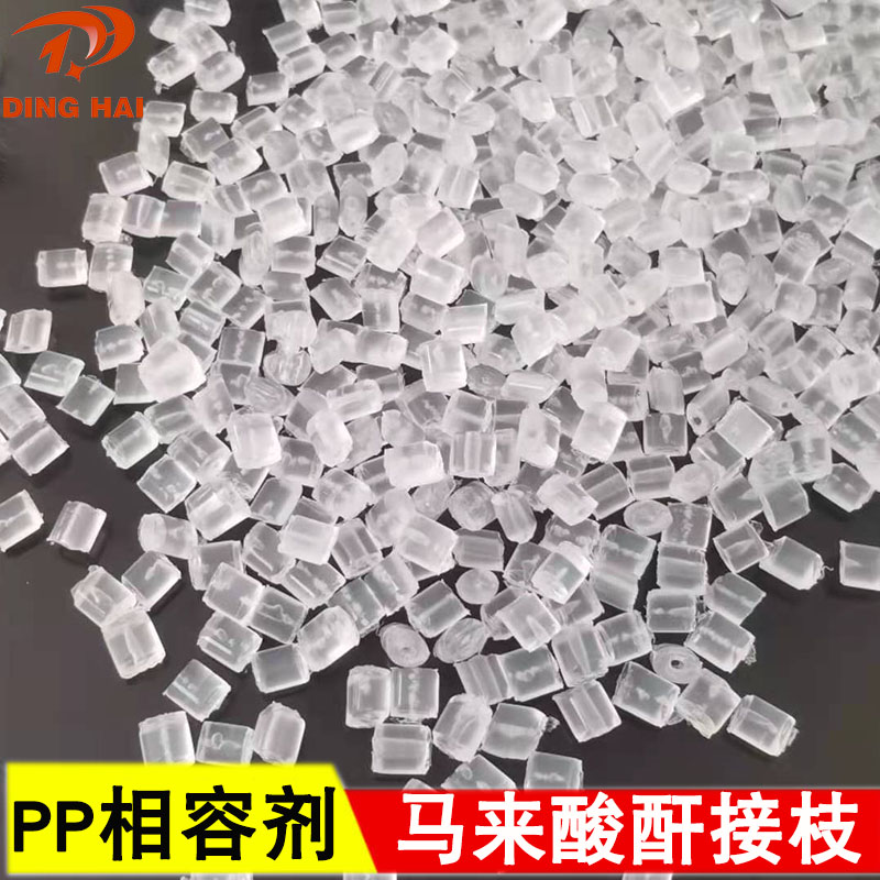 马来酸酐接枝聚丙烯pp-g-mah pp相容剂增韧剂改性剂 接枝率1.2%