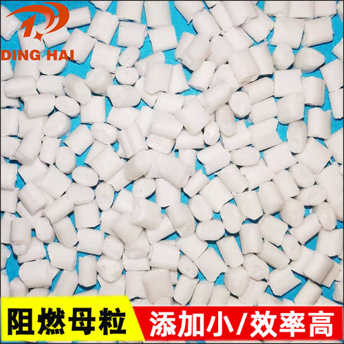 环保塑料阻燃剂防火母粒