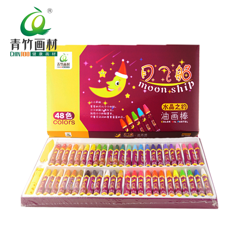 包邮正品青竹月飞亮船油画棒蜡笔48色荧光色彩笔安全无毒水晶之约