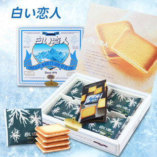顺丰日本白色恋人饼干白巧克力夹心北海道原装进口伴手礼铁盒新年