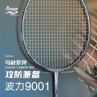 高档波力9001羽毛球拍 斩鬼刀3 钢铁之翼玄武英菲尼迪215星际迷航