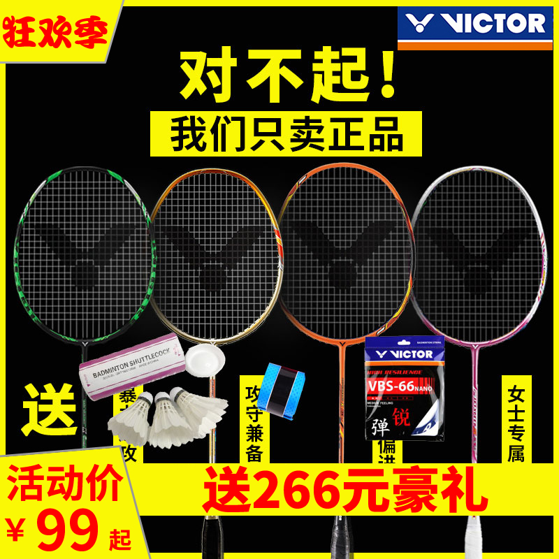 胜利羽毛球拍VICTOR/威克多挑战者9500训练级进攻类tk15纳米7 运动/瑜伽/健身/球迷用品 羽毛球拍 原图主图