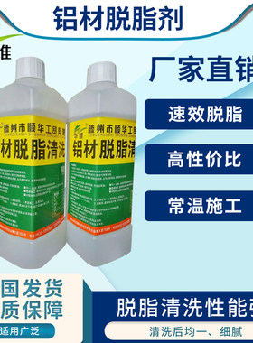 华维金属铜材铝材除油剂乳化油