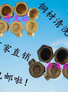 铜材清洗剂铜材翻新光亮剂华维牌
