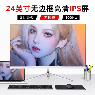 24英寸电竞无边框2K游戏显示屏27英寸曲面台式 电脑IPS屏4K超高清