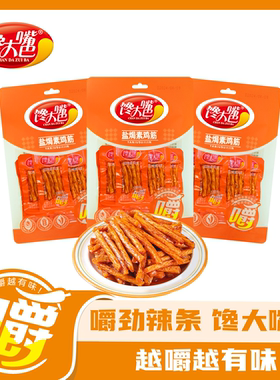 馋大嘴巴辣条儿时经典零食小吃麻辣面筋湖南辣盐焗素鸡筋96g/袋