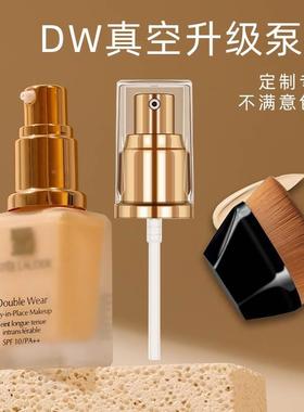 dw粉底液压泵适用30ml正装雅斯诗兰黛原装真空泵头按压鸭嘴喷头