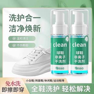 干洗泡沫免洗水洗 洗鞋 神器去污清洁剂小白鞋 鞋 子慕斯清洗剂软刷鞋