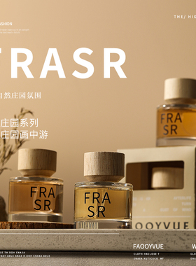 INDEXES索引花木庄园系列中性香水持久木质清新淡香小众香水学生