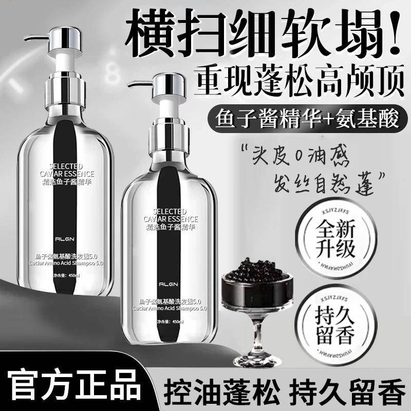 k洗发水【总推荐】8分钟鱼子酱控油蓬松持久留香洗头膏官方旗舰店